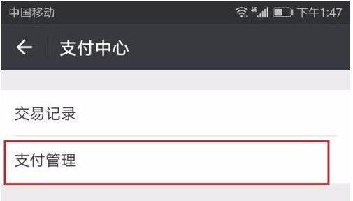 微信永久封号如何注销实名