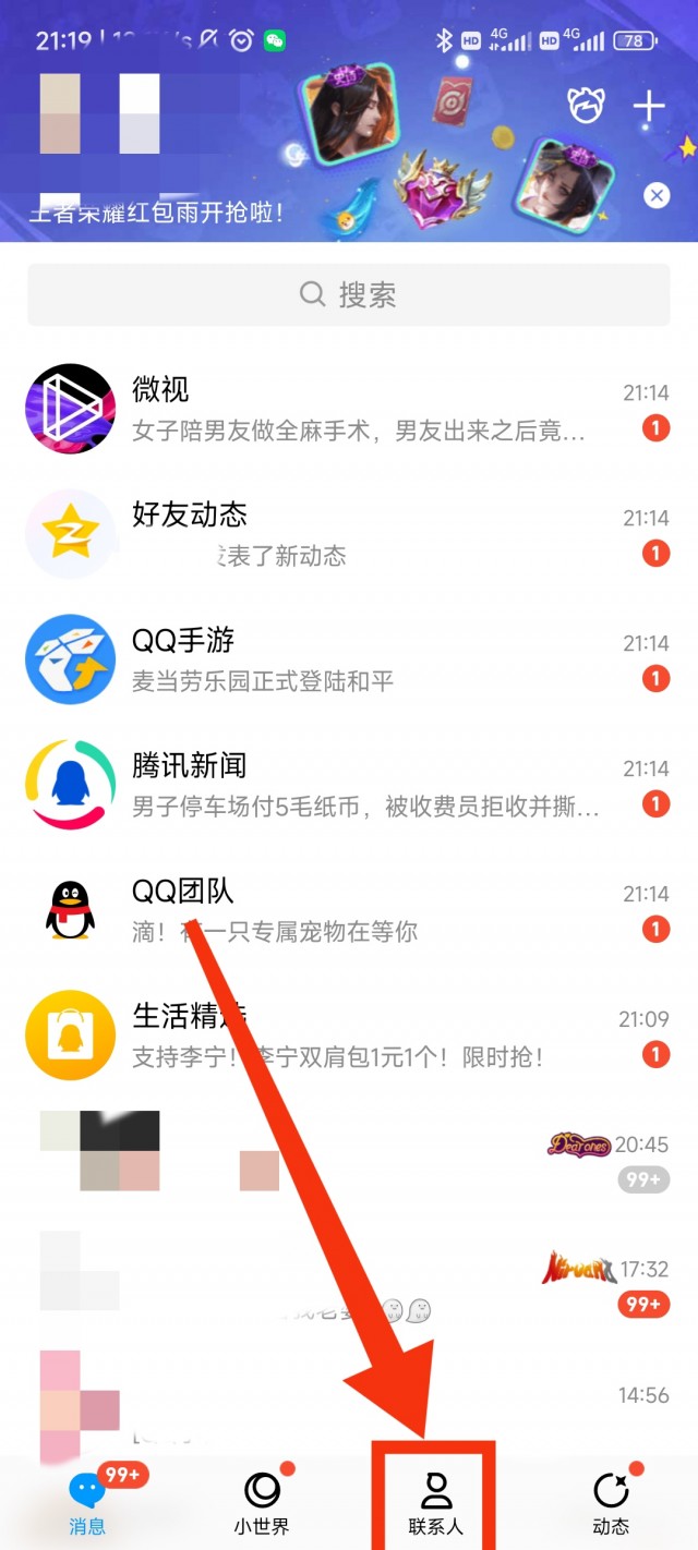 qq火花怎么养？