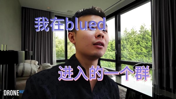 blued号是啥？